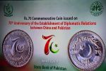 Rs 70 commemorative coin issued on 70th anniversary of Pak-China ties